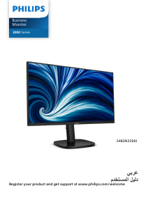 كتيب فيليبس 24B2N3200J شاشة LED