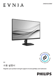 사용 설명서 필립스 24M2N3200NF Evnia LED 모니터