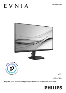 كتيب فيليبس 27M2N3200NF Evnia شاشة LED