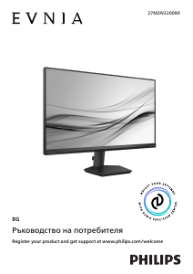 Наръчник Philips 27M2N3200NF Evnia LED монитор