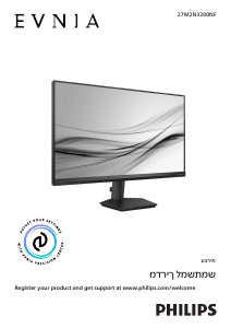 מדריך Philips 27M2N3200NF Evnia צג LED
