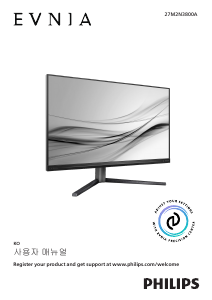 사용 설명서 필립스 27M2N3800A Evnia LED 모니터