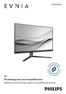 Наръчник Philips 27M2N3800A Evnia LED монитор