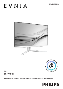 Hướng dẫn sử dụng Philips 27M2N5901A Evnia Màn hình LED