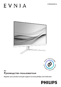 Руководство Philips 27M2N5901A Evnia LED монитор