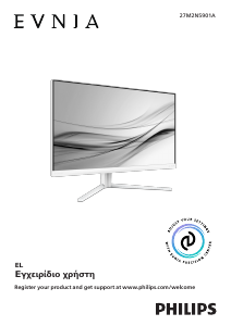 Εγχειρίδιο Philips 27M2N5901A Evnia Οθόνη LED