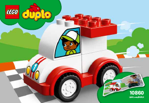 Bruksanvisning Lego set 10860 Duplo Min första racerbil