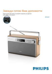 Посібник Philips AE5220 Радіо