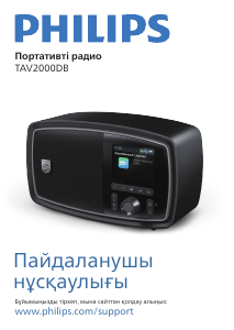 Руководство Philips TAV2000DB Радиоприемник