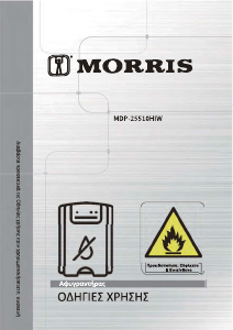 Εγχειρίδιο Morris MDP-25510HIW Αφυγραντήρας