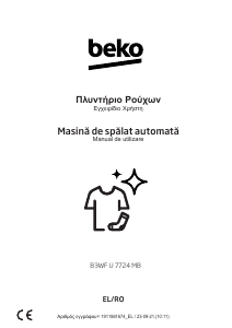 Εγχειρίδιο BEKO B3WF U 7724 MB Πλυντήριο