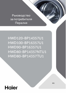 Manuál Haier HWD80-BP14357TU1 Pračka se sušičkou