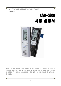 사용 설명서 BF LVR-3300 녹음기
