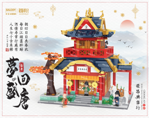 Manual Balody set 21020 Baihufang Rongchang pawn shop