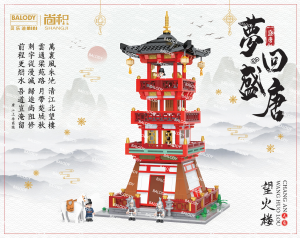 Manual Balody set 21009 Xuanwufang Wanghuo tower