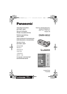 사용 설명서 파나소닉 DMW-BG2 Lumix 배터리 그립