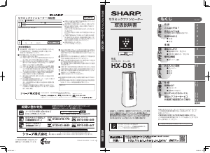 説明書 シャープ HX-DS1 ヒーター