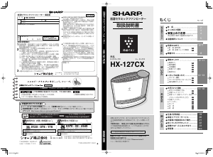 説明書 Pieria TWK-302 加湿器