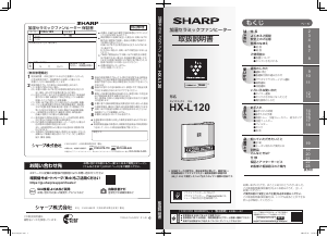 説明書 シャープ HV-H55 加湿器
