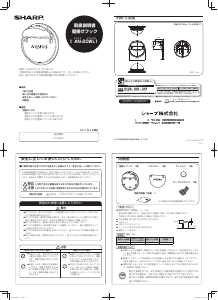 説明書 シャープ AN-20WL1 ウォールマウント