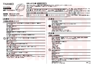説明書 サンコー CRUSHMHSL ワッフルメーカー