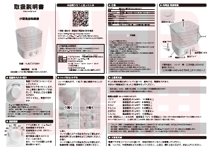 説明書 サンコー HJMTDFSWH 食品脱水機