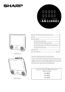 説明書 シャープ AN-110AG1 ウォールマウント