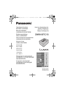 Руководство Panasonic DMW-BTC15 Lumix Зарядное устройство
