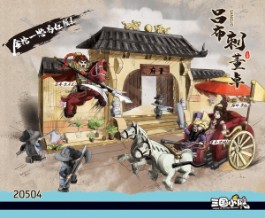 Manual Decool set 20504 Three Kingdoms Lu Bu stabs Dong Zhuo