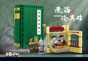 Manual Decool set 20507 Three Kingdoms Cooking wine