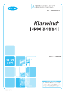 사용 설명서 캐리어 CAPS-F330KRMW 공기 청정기