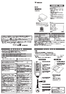 説明書 山善 YKSG-F34 電子毛布