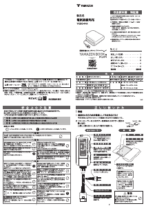 説明書 山善 YKSG-F44 電子毛布
