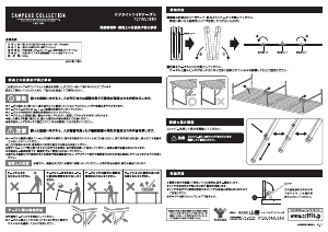 説明書 キャンパーズコレクション TLTW-1880 ガーデンテーブル