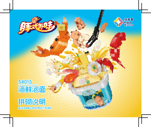 Manual Kalos Blocks set 54015 Food Seafood ramen