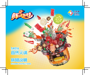 Manual Kalos Blocks set 54016 Food Hot pot