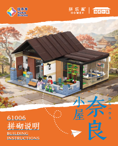 Manual Kalos Blocks set 61006 Home+ Nara hut