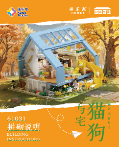 Manual Kalos Blocks set 61031 Home+ Pet shop cafe