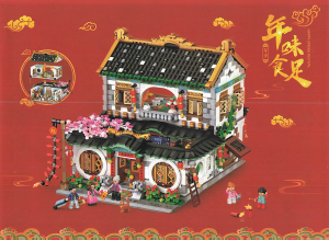 Manual LOZ set 1034 Chinese Tradition New years eve dinner