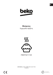Εγχειρίδιο BEKO FBSHT62111GX Εμβέλεια