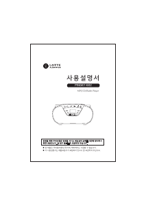 사용 설명서 롯데의 Pinkgy-602 스테레오 세트