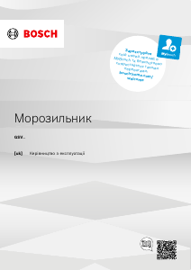 Посібник Bosch GSV33VIE0N Морозильна камера