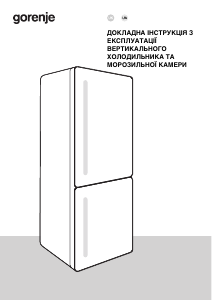 Посібник Gorenje NRC6204SXL5M Холодильник із морозильною камерою