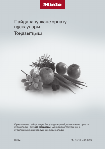 Руководство Miele K 7747 D Холодильник