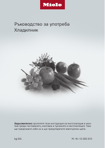 Наръчник Miele K 7778 B Хладилник