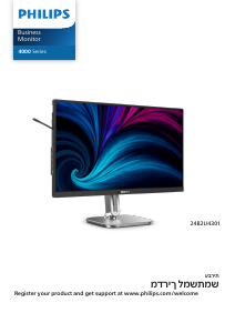 מדריך Philips 24B2U4301 צג LED