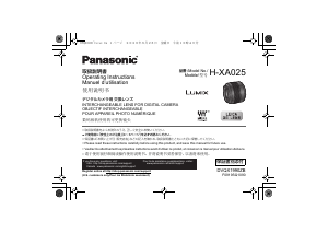 Bedienungsanleitung Panasonic H-XA025 Lumix Objektiv