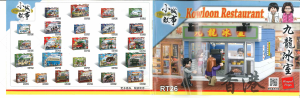 Manual Royal Toys set RT26 Citystory Kowloon restaurant