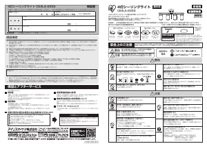 説明書 アイリスオーヤ CE4LA-22SS-MB ランプ