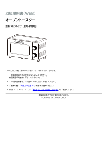説明書 アイリスオーヤ KEOT-201-B オーブン